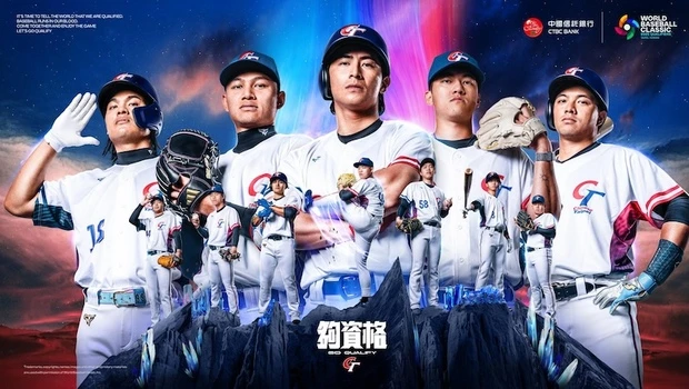 中華隊日前選出43人名單
